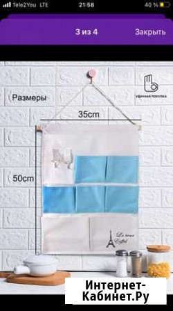 Подвесной органайзер Нижний Новгород - изображение 1