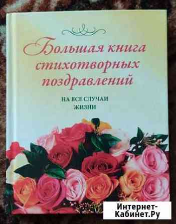 Книга Биробиджан