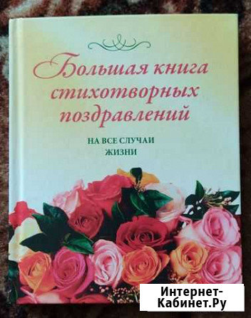 Книга Биробиджан - изображение 1
