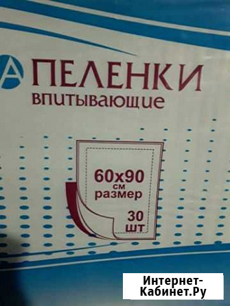 Пелёнки впитывающие 60 на 90 Краснооктябрьский - изображение 1