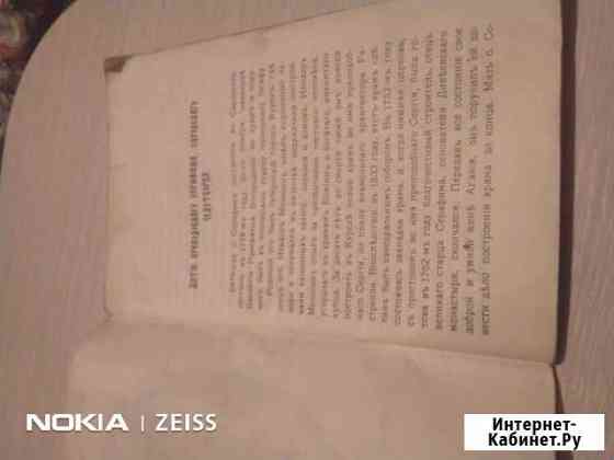 Книги антиквариат Курск