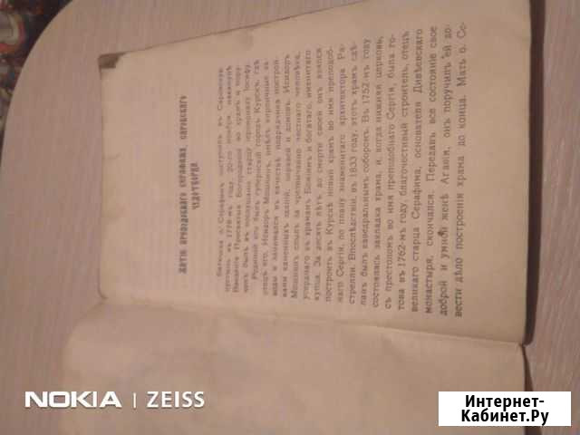 Книги антиквариат Курск - изображение 1