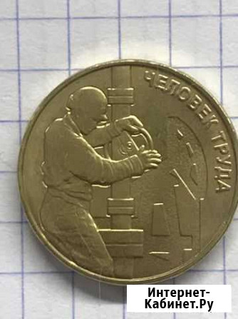 Человек труда-работник нефтегазовой отрасли 2021 Дмитров - изображение 1
