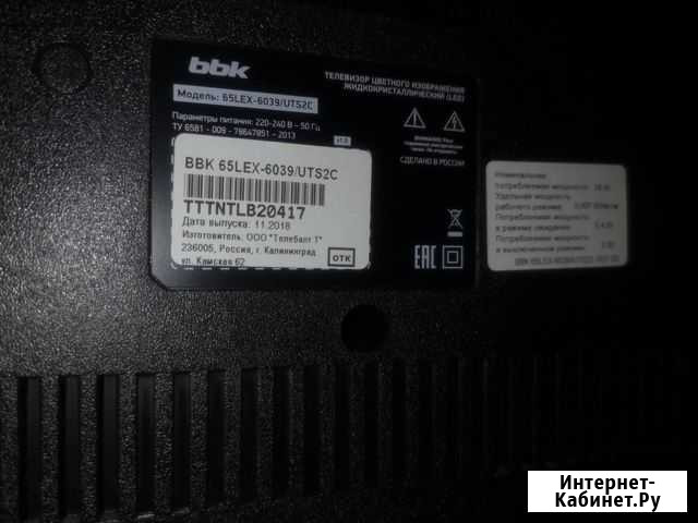 Smart TV BBK 65LEX-6039 Йошкар-Ола - изображение 1