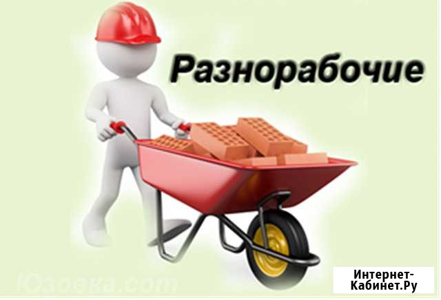 Грузчики Красная Горбатка - изображение 1