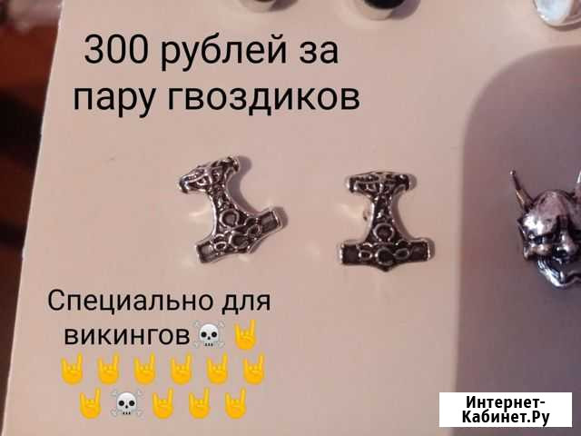 Серьги гвоздики Елец - изображение 1