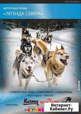Уход за животными Сыктывкар