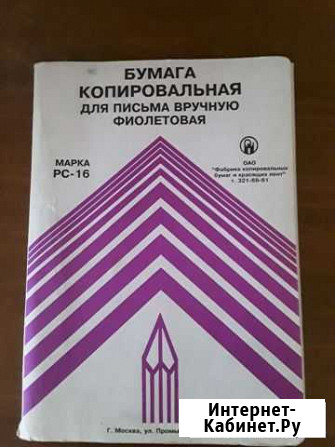 Копирка Домодедово - изображение 1