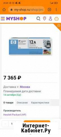 Кадридж новый лазерный 12а Мытищи - изображение 1
