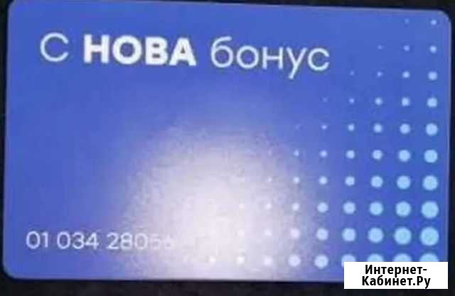 Скидочная карта новотек Ростов-на-Дону - изображение 1