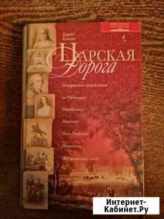 Книги Петрозаводск