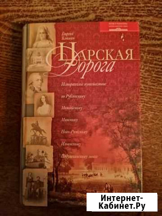 Книги Петрозаводск - изображение 1