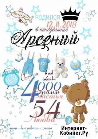 Детская метрика Курск