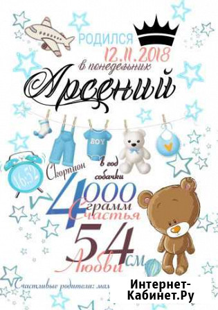 Детская метрика Курск - изображение 1