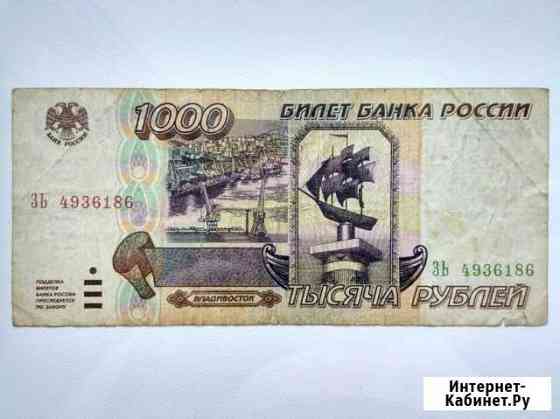 1000 р. 1995 года Киров