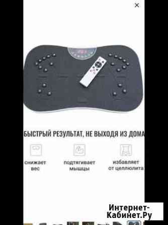 Виброплатформа Самара