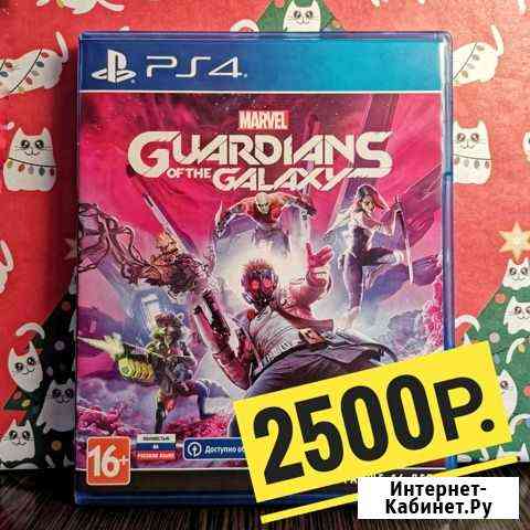 Guardians of the galaxy Выкса