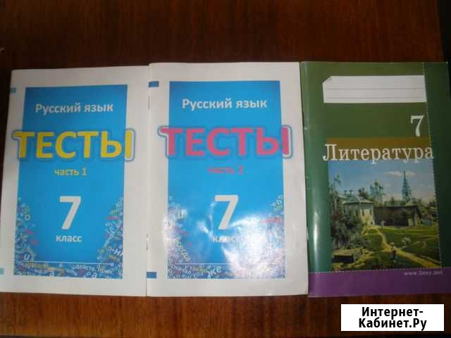Тесты по русскому языку и литературе 7 класс Самара - изображение 1