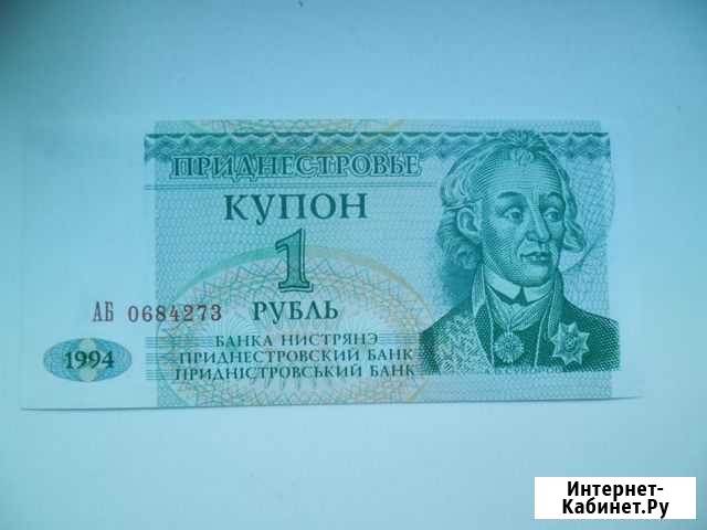 Боны приднестровье Белгород - изображение 1