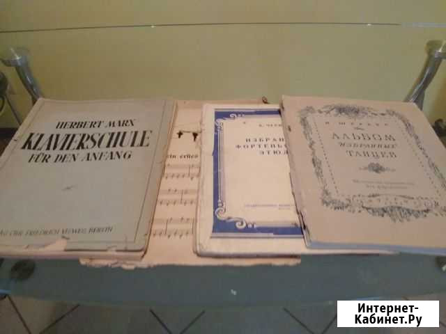 Сборники нот 1944, 1949,1959 годов Тула - изображение 1