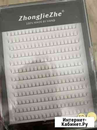 Пучковые ресницы Белгород