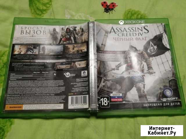 Assassins creed iv xbox one Лежнево - изображение 1
