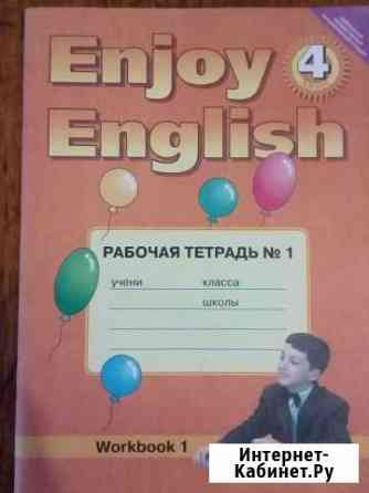 Учебники 4 и 5 класс Тамбов