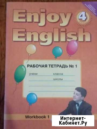 Учебники 4 и 5 класс Тамбов - изображение 1