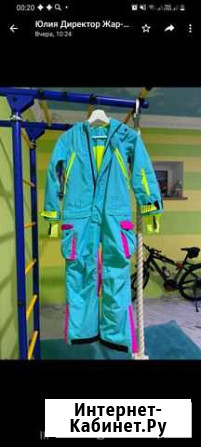 Спортивный костюм горнолыжный Геленджик - изображение 1
