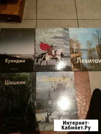 Альбомы репродукций5шт Краснодар - изображение 1