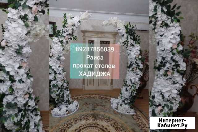 Прокат Арка дорожки, Посуда и т.д Грозный - изображение 1
