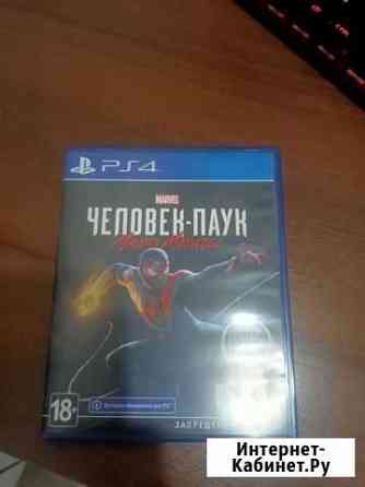 Игра для приставки ps4 (человек паук маелз маралез Дзержинск