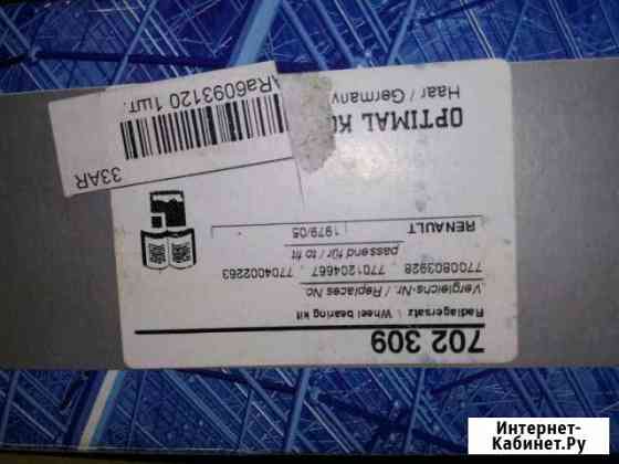 Ступица задняя для Reno эспэйс Архангельск