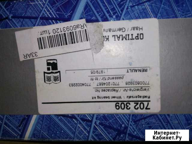 Ступица задняя для Reno эспэйс Архангельск - изображение 1