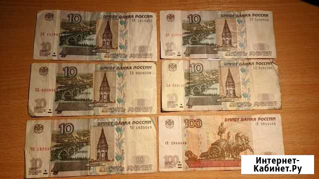 Банкноты СССР и России Воронеж - изображение 1
