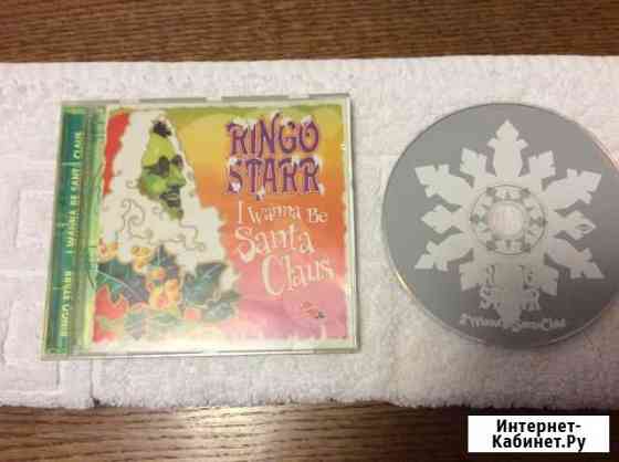 CDA Ringo Starr I Wanna Be Santa Claus Архангельск