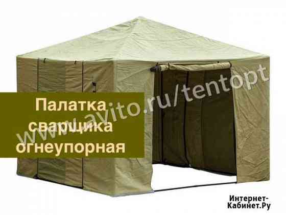 Палатка сварщика 3х3 Екатеринбург