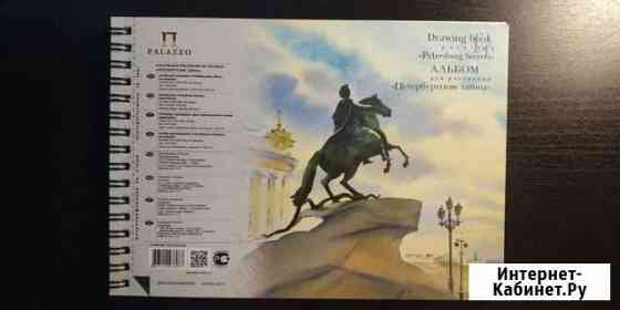 Альбом для рисования А5 Кемерово