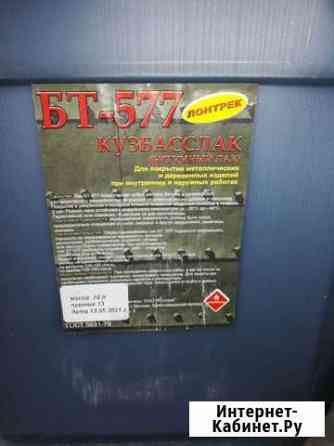 Кузбасслак Петропавловск-Камчатский