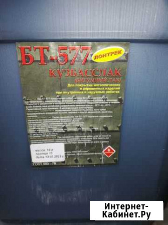 Кузбасслак Петропавловск-Камчатский - изображение 1