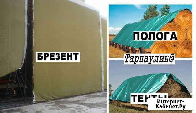 Баннер бу 6*7 Брезент Тент Юрга - изображение 1