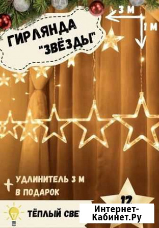 Новогодняя гирлянда, гирлянда на окно, светодиодна Серпухов - изображение 1