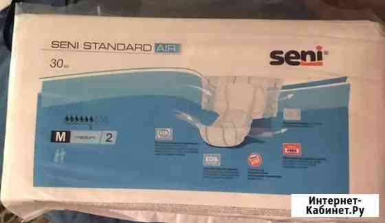 Памперсы для взрослых Воронеж