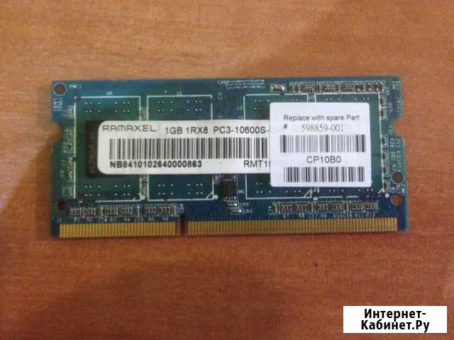DDR3 1Gb PC3-10600S Астрахань - изображение 1