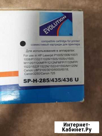 Новый картридж Sprint SP-H-285/435/436U Ярославль - изображение 1