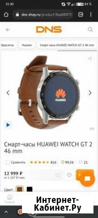 Смарт-часы huawei watch GT 2 46 mm Борисоглебск - изображение 1