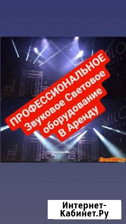 Звук свет проектор Энгельс - изображение 1
