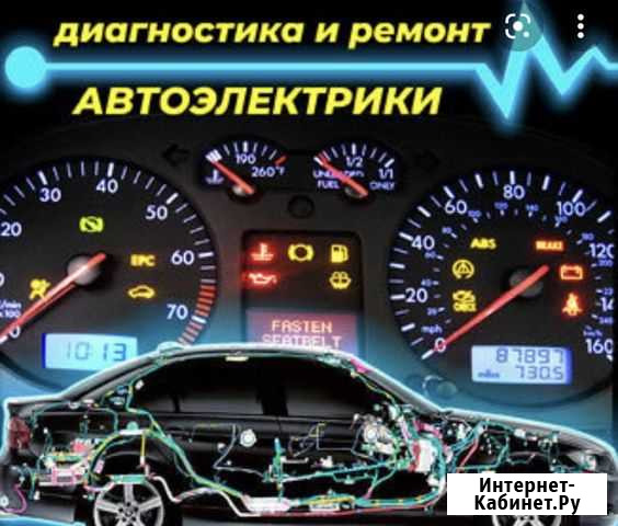 Автоэлектрик с выездом легковой и грузовой Волгоград - изображение 1