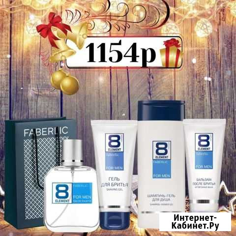 Faberlic Кострома - изображение 1