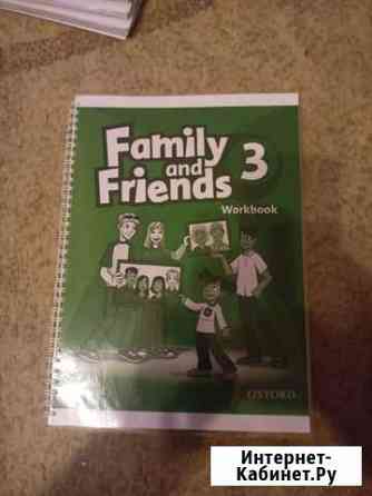 Family and friends 3 Калининград